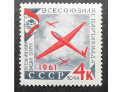 Марка 2592 Всесоюзная спартакиада по техническим видам спорта. Планер. MNH ★★. 1961 год